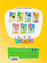 کتاب ریاضی ششم انتشارات نهنگ-موثر